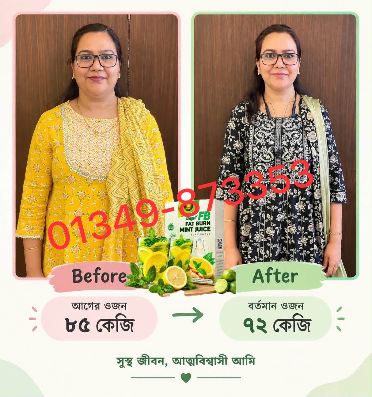কাস্টমার রিভিউ 2