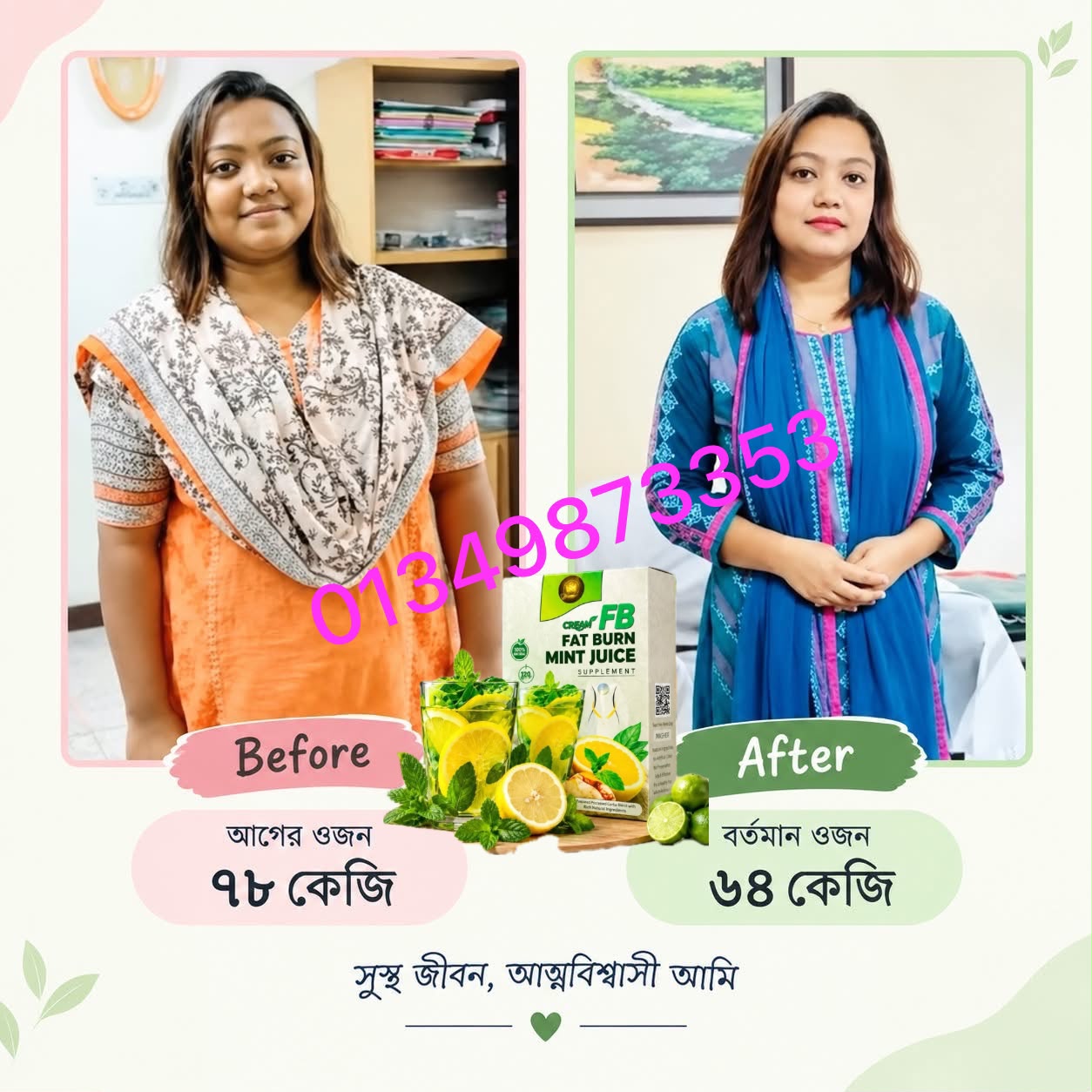 কাস্টমার রিভিউ 4